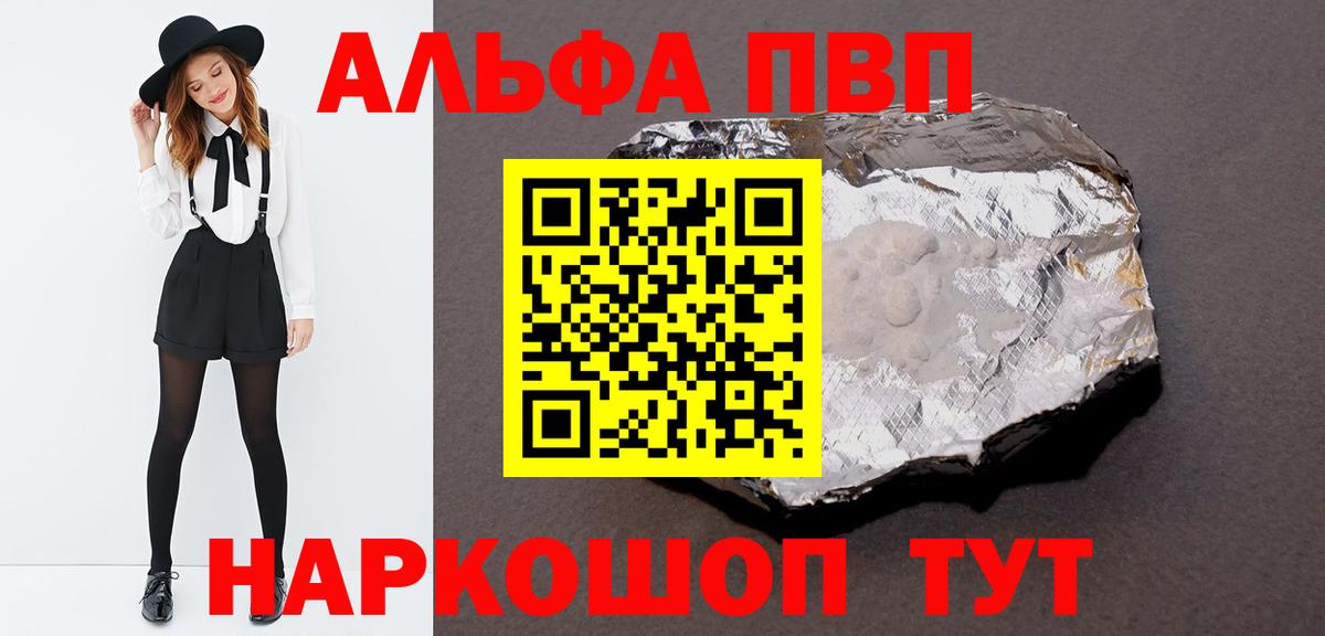 Alfa_PVP кристаллы  APVP СК  Alfa_PVP  APVP мука  Вход с VPN  Дербент 