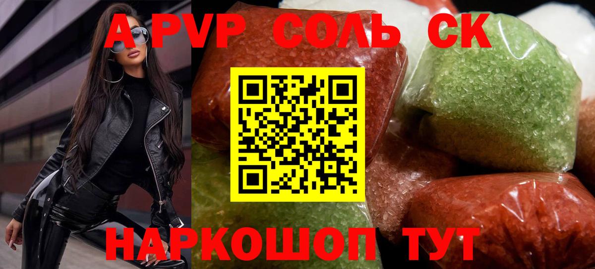 APVP VHQ Дербент