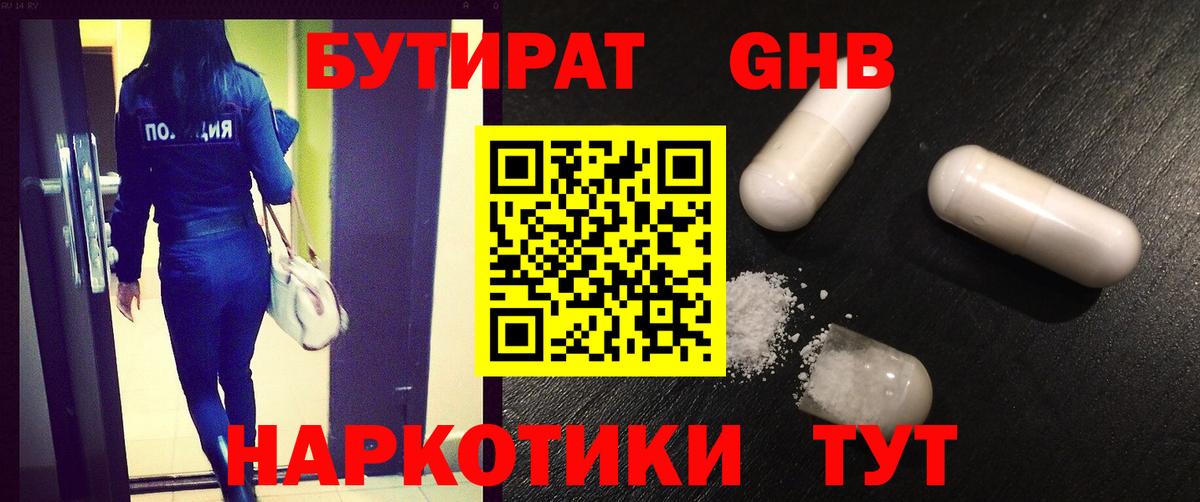 Дербент  Бутират  Вход с VPN  БУТИРАТ BDO 