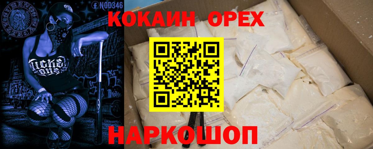 КОКАИН 98%  Cocaine  Дербент  Вход с VPN 