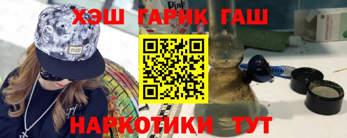 ГАШИШ гашик  Гашиш Изолятор  Дербент  Вход с VPN 