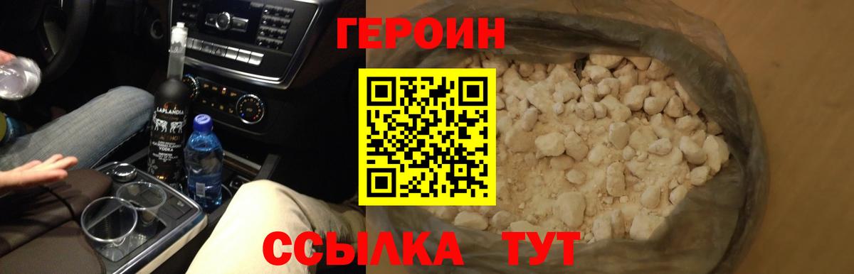 Героин Афган  Вход с VPN  Дербент 