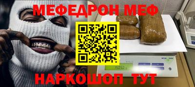 мескалин Кумертау