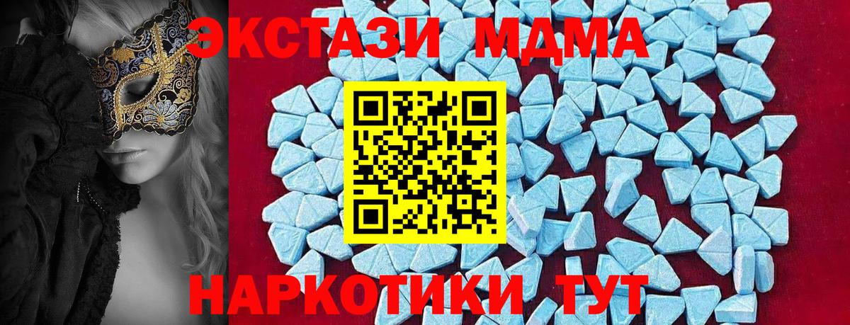 МДМА кристаллы Дербент