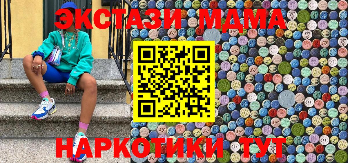 MDMA кристаллы  MDMA молли  Дербент  Вход с VPN 