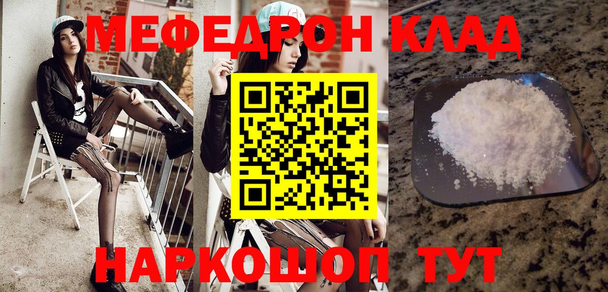 Мефедрон мука Дербент