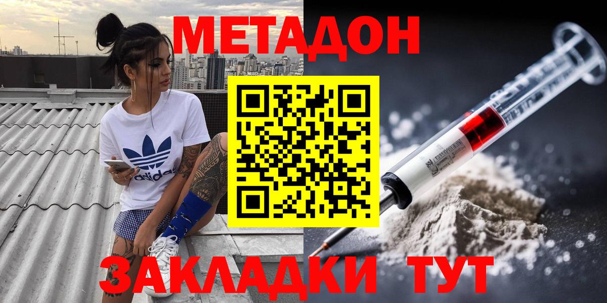 Дербент  hydra онион  Вход с VPN  Метадон мёд 