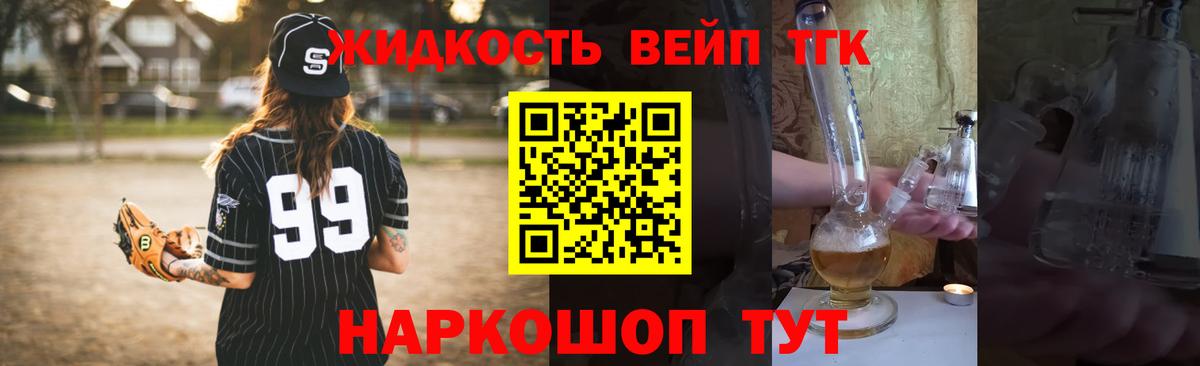 ТГК Wax  Вход с VPN  как найти   Дистиллят ТГК жижа  Дербент 