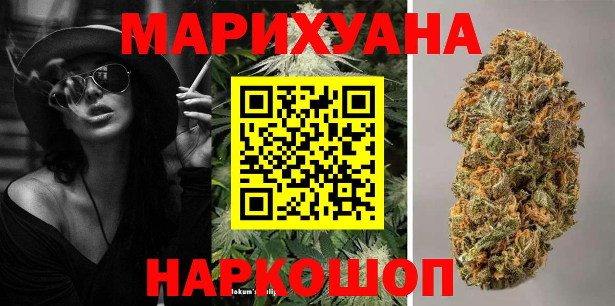 Марихуана White Widow Дербент